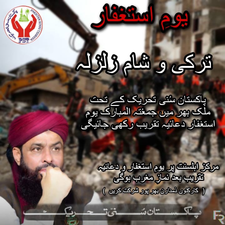 @_PST1 اللّه کرم ایسا کرے تجھ پہ جہاں میں 
اے دعوت اسلامی تیری دھوم مچی ہو 
#JoinPST
#عطاری_قبیلہ 
<a href="/SarwatEjaz/">Sarwat Ejaz Qadri</a>