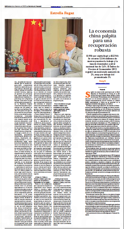 El Emb. <a href="/weiasecas/">魏强  WEI Qiang</a> habló sobre la actualidad de las relaciones de 🇨🇳con Panamá, con America Latina en una entrevista exclusiva con la Estrella. <a href="/EstrellaOnline/">La Estrella de Panamá</a> . 
🔗laestrella.com.pa/internacional/…
🔗youtu.be/YT1l6WKBUKM