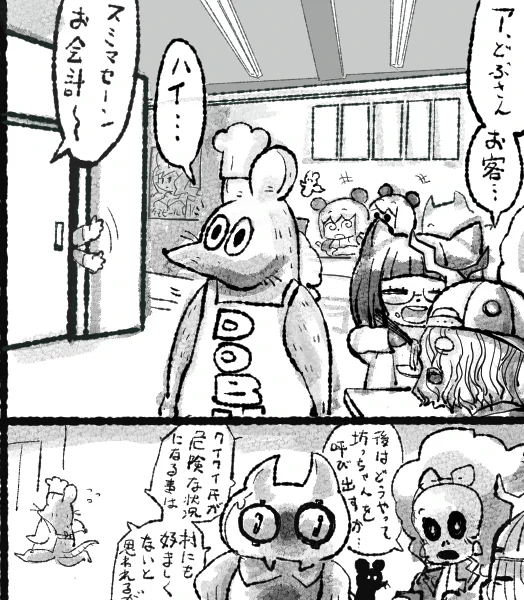 #ムイムイコミック どぶさん やきそば祭の巻 7a 