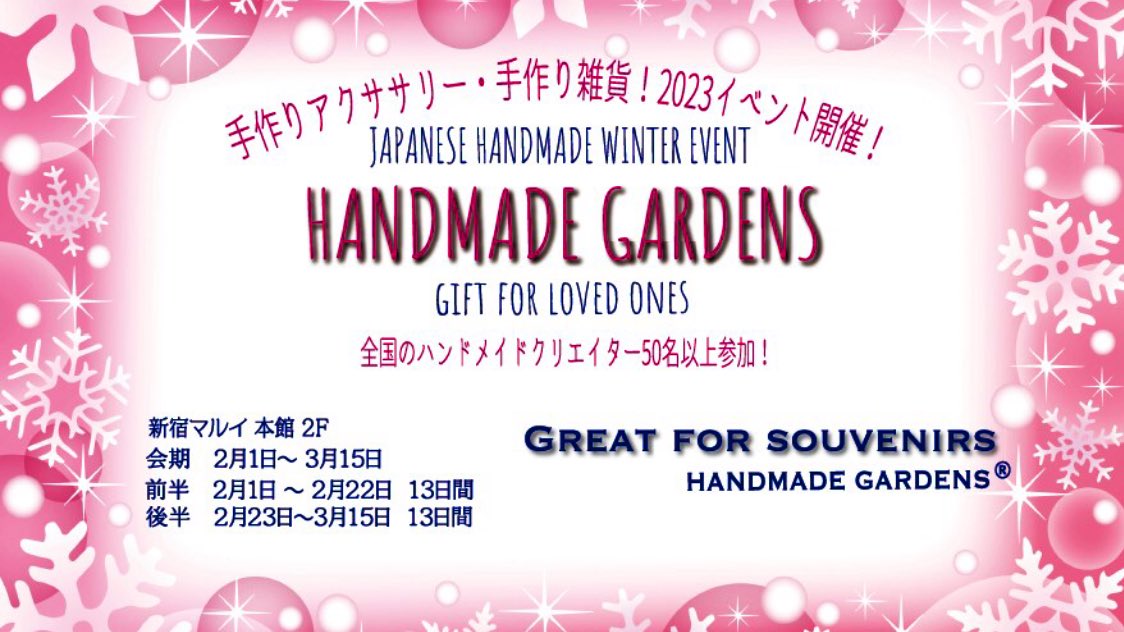 accessory106's tweet photo. #ハンドメイドガーデンズ

#天然石アクセサリー を
販売致しております💍

🌼ポップアップストア
#新宿マルイ 2階　3月15日迄

🌼直営店
#池袋サンシャインアルパ 1階
#アトレ亀戸 2階

❤️バレンタイン
🐈猫の日
特集を開催中です

お気軽に
遊びにいらして下さい😃

#ハンドメイド　#天然石　#hmg_cm https://t.co/4BSFAX9rvj