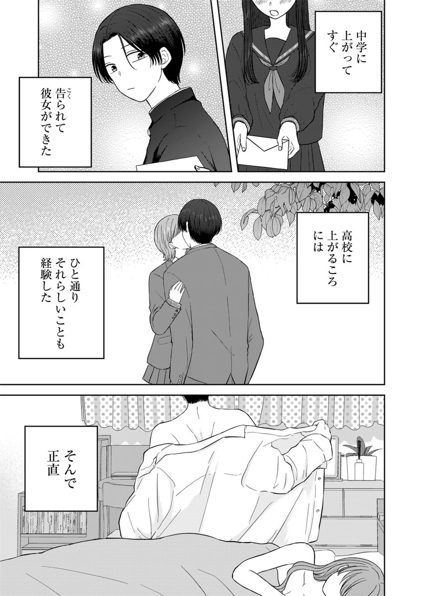 『クズと初恋』
第24話「運命なんて」
(プレミアムは第25話)更新されました!
美幸回です ぜひ見守ってやってください…😌
アプリにてお気に入り登録、♡やコメントで応援頂けましたらありがたいです❣️
#クズと初恋 #GANMA! https://t.co/XicaNrjQnq