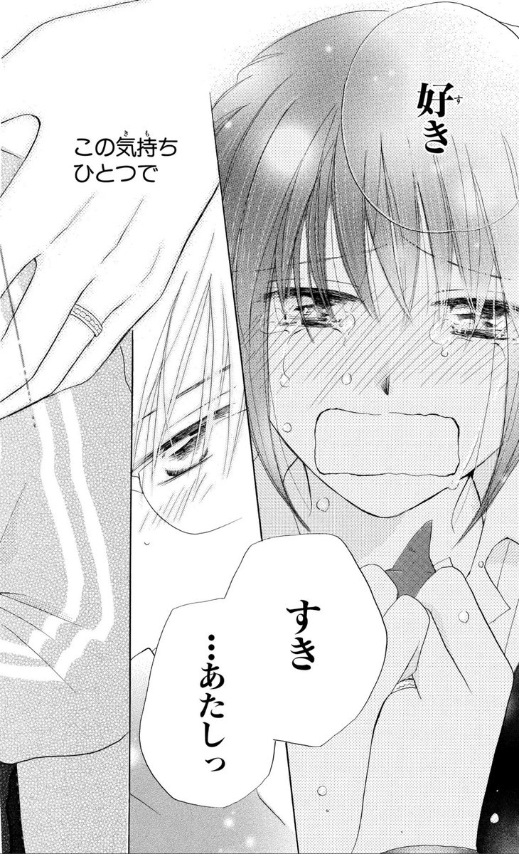 続き更新です。好き。 