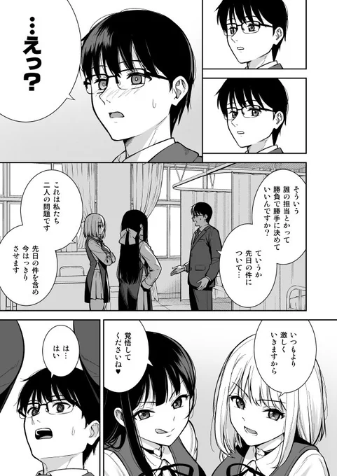 『彼女は僕の体液で動いている Phase.04』サンプル② 