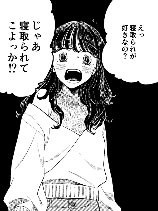 理解のある彼女 