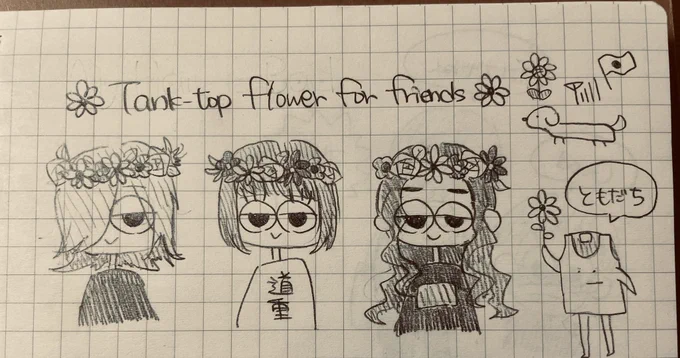 最近のらくがきたち 