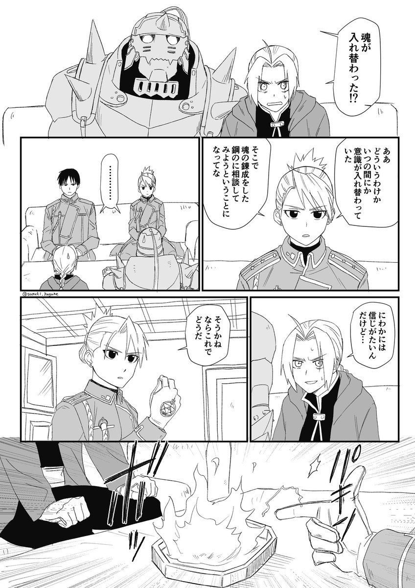 sanuki_hagane's tweet photo. 入れ替わりロイアイ続き https://t.co/OSMoQhCb8B