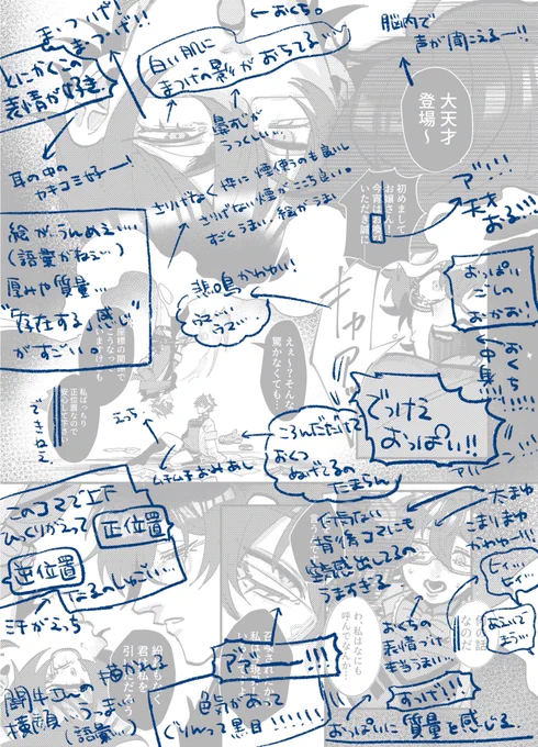 @AkaimonoDASH あの、あの、すきです… 