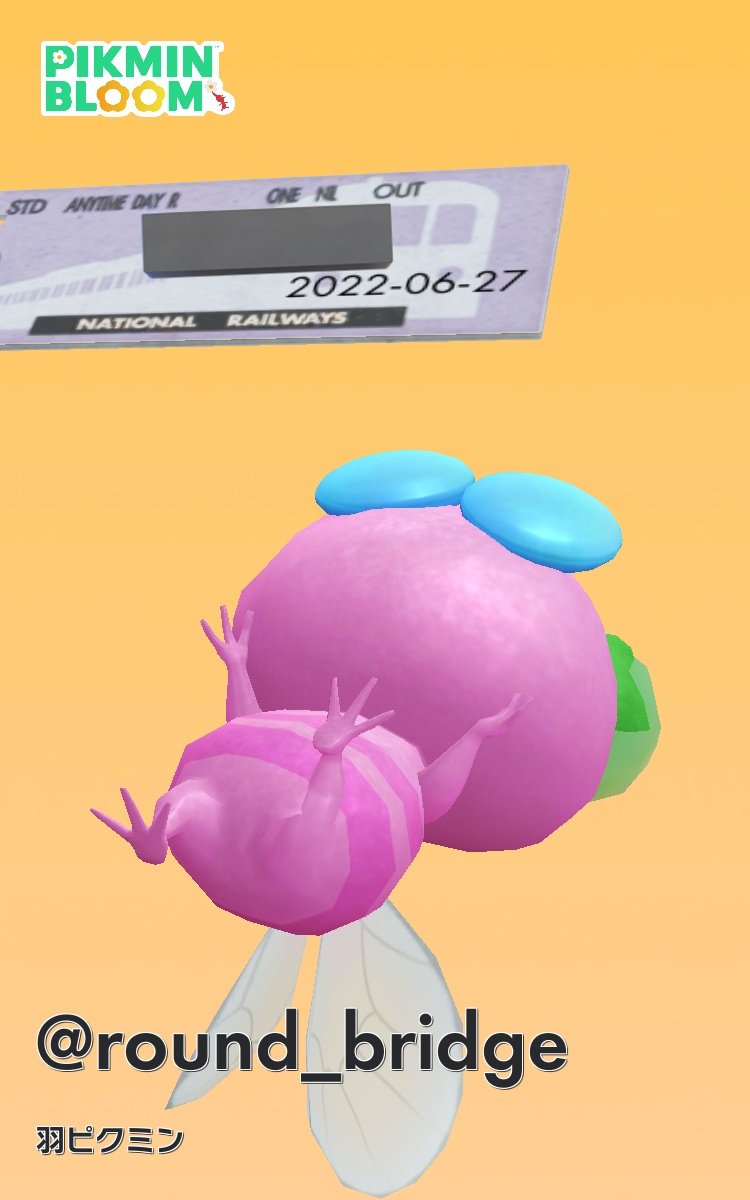 round_bridge's tweet photo. ピクミンのシェア画像でたまに固有モーションで写っているピクミンがいます。
レアです！わたしに自慢してください！
よろしくお願いします！
#ピクミンブルーム #PikminBloom https://t.co/GpA2XVWYkB