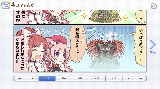 ヴィスタリア式「がんばれ♡がんばれ♡」 