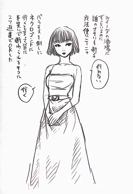 こーいうお話を描き始めたところで同人活動を辞めてしまった気がする。 