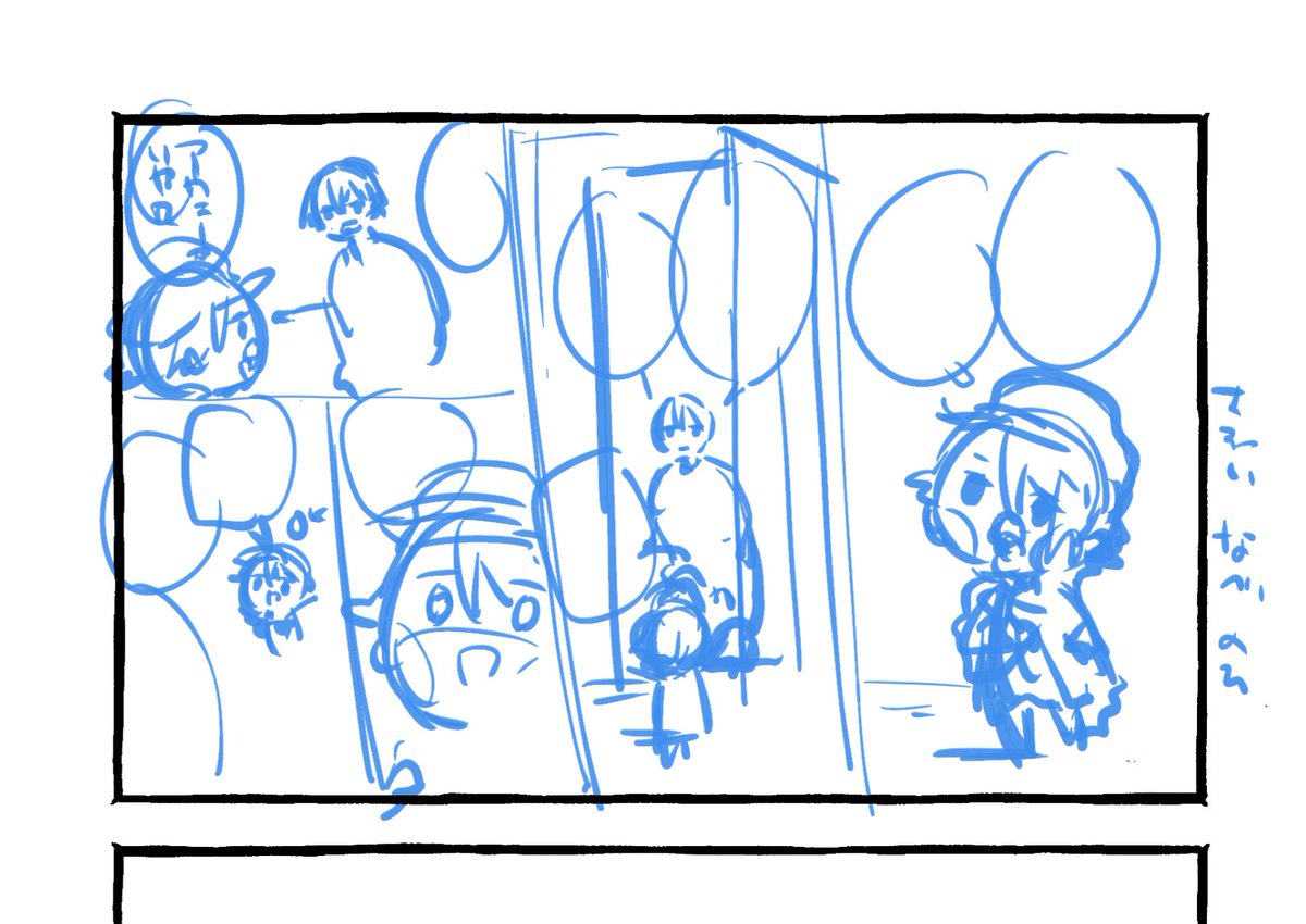 明日漫画を載せるぞーー!!これはネーム。 