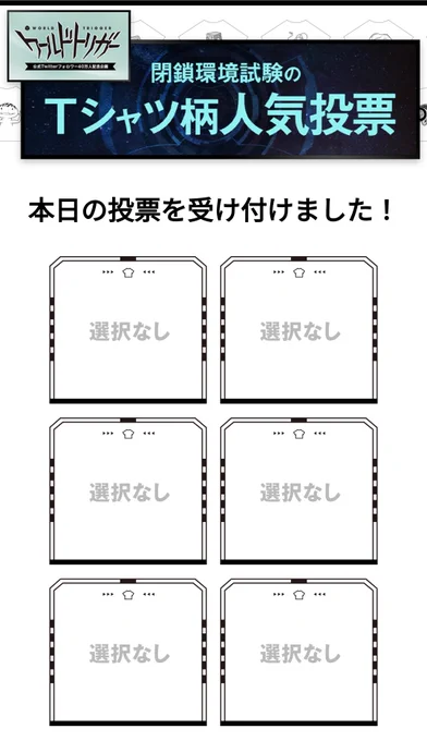 重いのか空投票になった 悲しすぎる 
