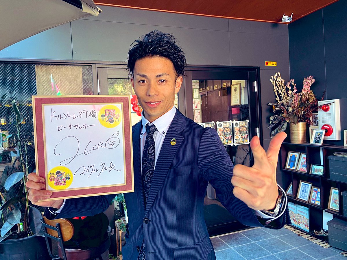 michael_hero18's tweet image. 行橋市にある、イチゴパフェで有名なトフト！！
是非、皆様一度食べてみてください😍
めちゃくちゃ映えるイチゴパフェ！！
超オススメです😆人気なので予約が大事です😆
マイケル社長のサインも飾らせて頂きました🤩ありがとうございます🔥🔥🔥