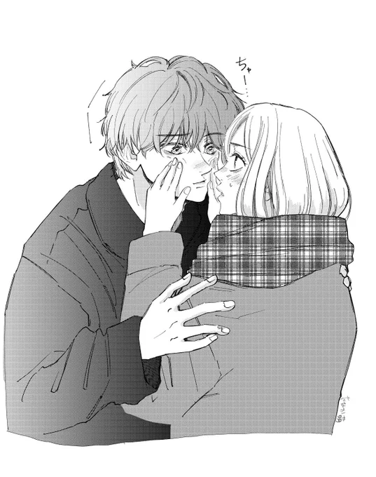 止められた 