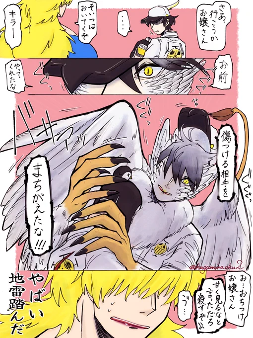 #OP夢  #wnpe夢

🐧を傷つけられて🌐にブチ切れる夢主

⚠️夢主顔あり、台詞あり、💛🏴‍☠️クルー、飛行能力持ち、人.獣.型 