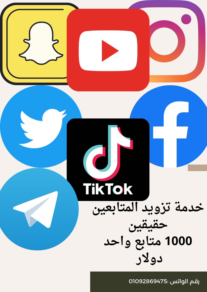 خدمات تزويد المتابعين حقيقين رابط الموقع exofollow.com/ref/a5a8f