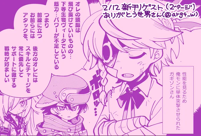 こっちの本にも寄稿いただいてます!
アモガギルシさんのなかよしマンガ(全年齢向け)です!!エロ本に載せてすみません 