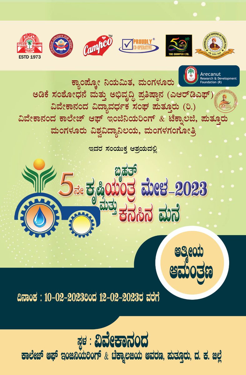 vcetputtur's tweet photo. 5 ನೇ ಆವೃತ್ತಿಯ ಬೃಹತ್ ಕೃಷಿ ಯಂತ್ರ ಮೇಳ &amp; ಕನಸಿನ ಮನೆ

ತಮಗೆಲ್ಲರಿಗೂ ಆದರದ ಸ್ವಾಗತಗಳು.
ತಪ್ಪದೇ ಬನ್ನಿ ಫೆಬ್ರವರಿ 10,11,12 @ ವಿವೇಕಾನಂದ ಇಂಜಿನಿಯರಿಂಗ್ ಕಾಲೇಜು ಪುತ್ತೂರು https://t.co/PVdvwrqh92