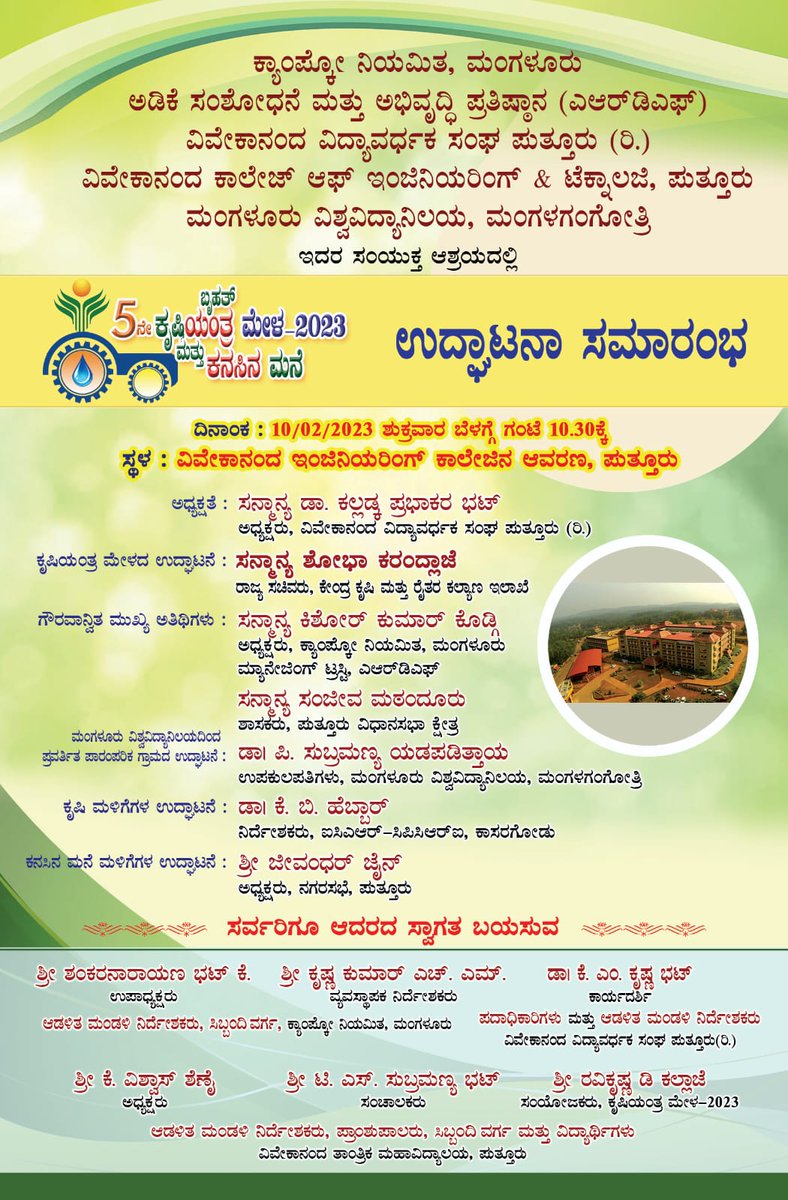 vcetputtur's tweet photo. 5 ನೇ ಆವೃತ್ತಿಯ ಬೃಹತ್ ಕೃಷಿ ಯಂತ್ರ ಮೇಳ &amp; ಕನಸಿನ ಮನೆ

ತಮಗೆಲ್ಲರಿಗೂ ಆದರದ ಸ್ವಾಗತಗಳು.
ತಪ್ಪದೇ ಬನ್ನಿ ಫೆಬ್ರವರಿ 10,11,12 @ ವಿವೇಕಾನಂದ ಇಂಜಿನಿಯರಿಂಗ್ ಕಾಲೇಜು ಪುತ್ತೂರು https://t.co/PVdvwrqh92