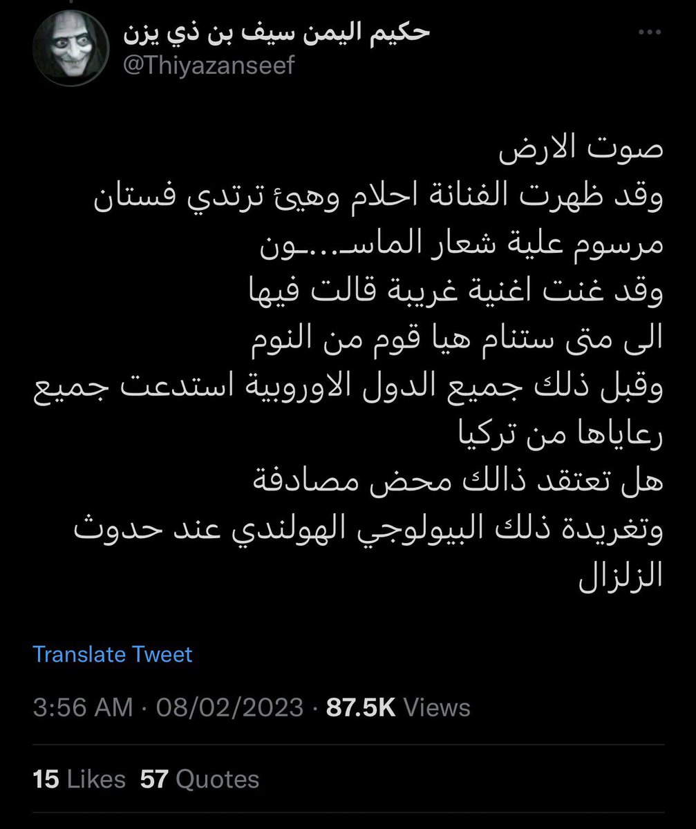 سنيوريتا tweet media