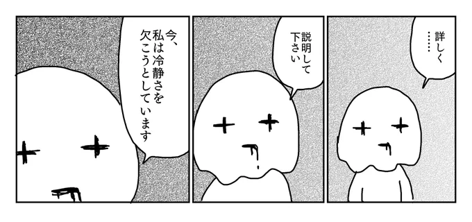 今週のチャンピ 