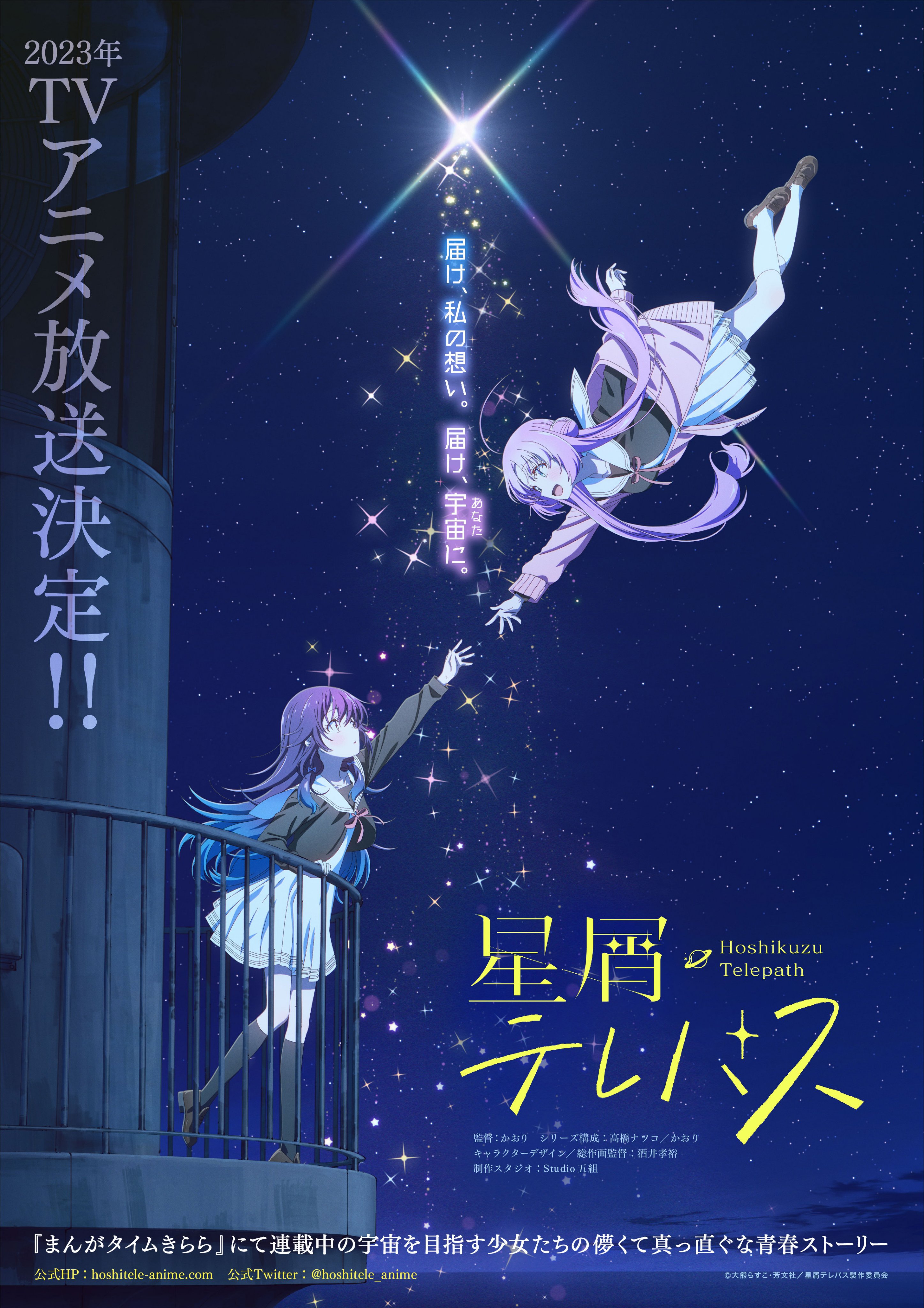 まんがタイムきらら編集部 on X: 