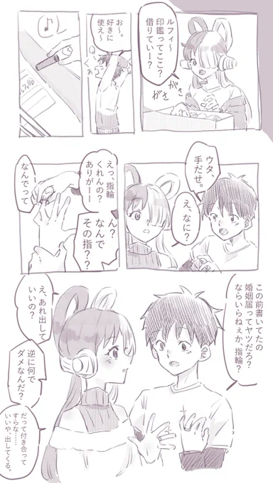 おさなな
🎶「なんとなく貰った紙に名前をかいただけだった」
👒「もう出してると思ってた」 