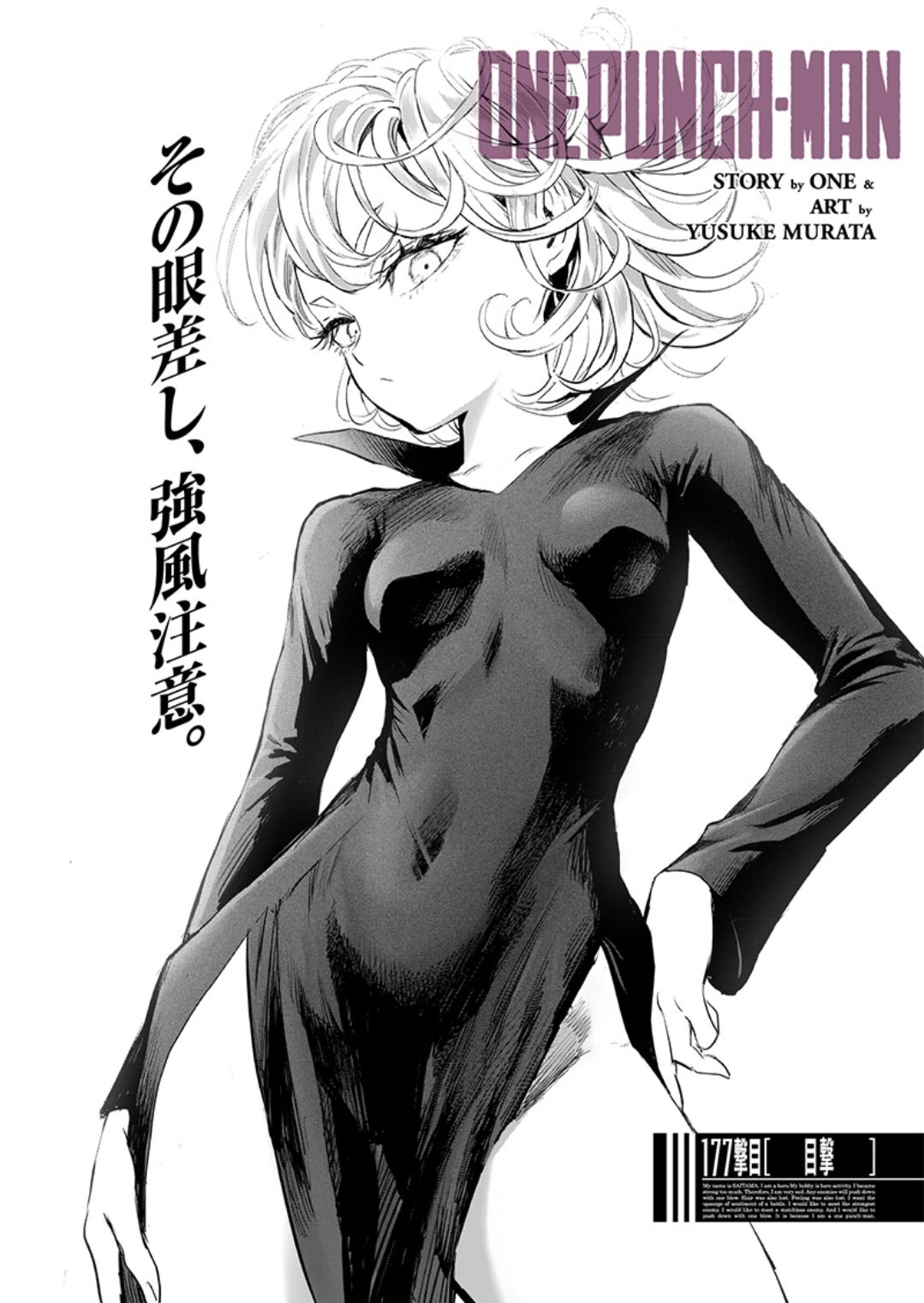 Murata can't keep getting away with it!!! : r/OnePunchMan