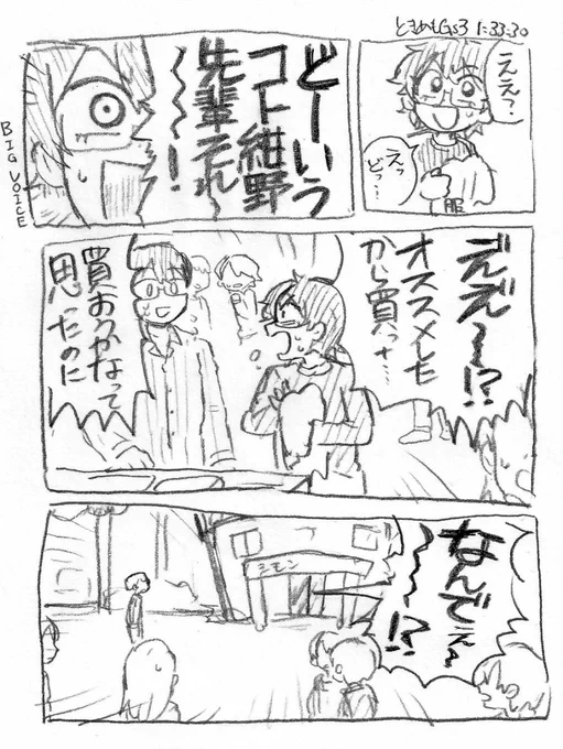 お、お客様!店内ではもう少しお声を抑えてください!お客様!お客様!!

レオスときメモGS3#1おもしろかった絵 