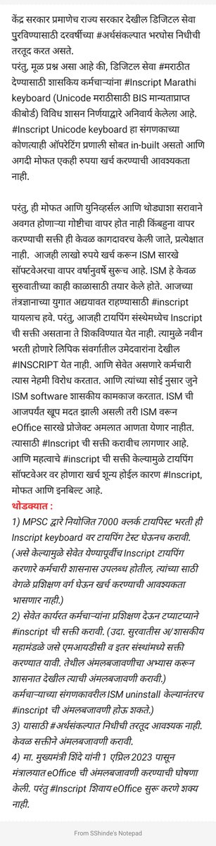 skshinde5's tweet image. #Inscript मराठी #Unicode मराठी
