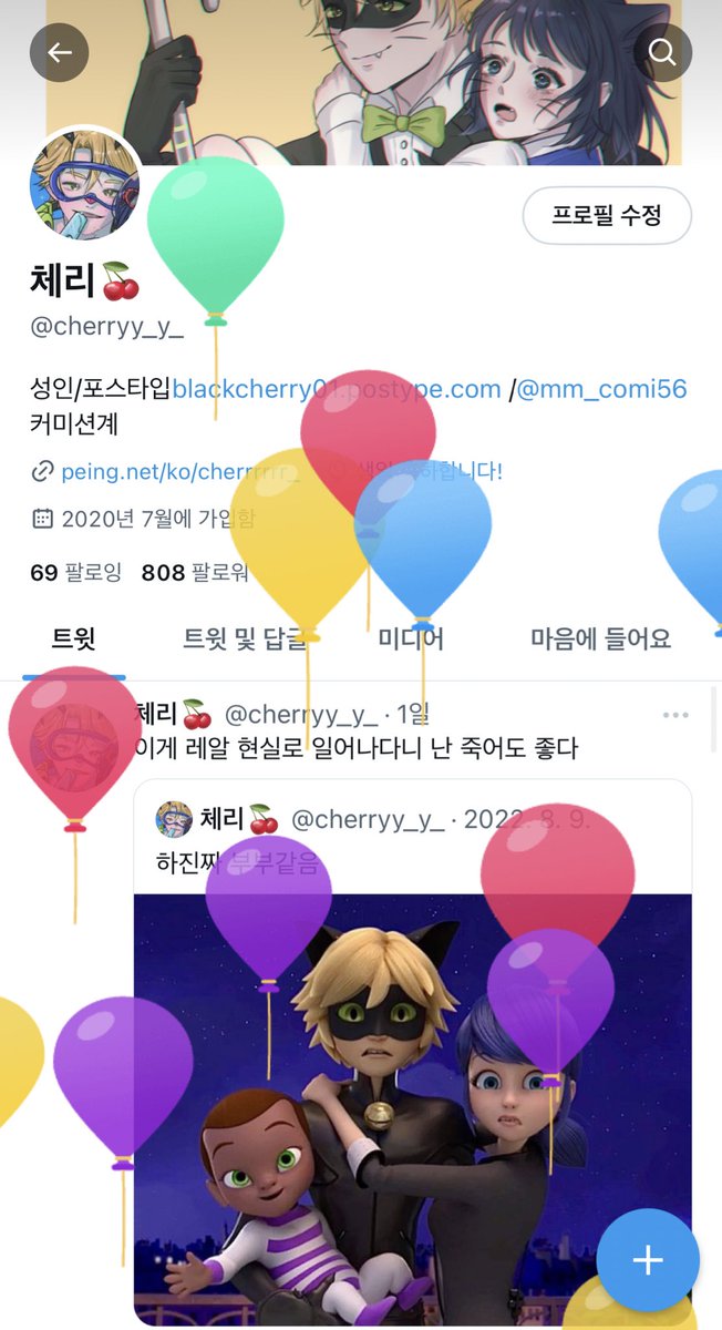 햎삐버스데이.나.