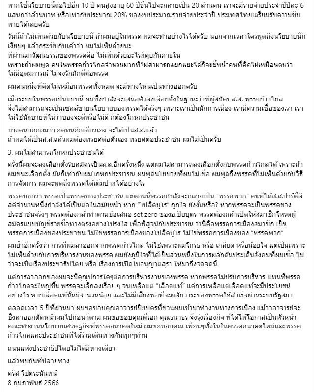 อุ้ย!!

"Hypocrital Party พรรคการเมืองที่ดีแต่พูด" 😬🫣🤐

ประชาธิปไตยไหมละมึง #ก้าวไกล