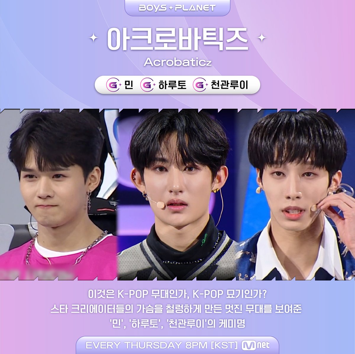 Mnet I BOYS PLANET tweet media