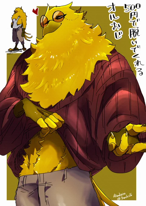 はい 