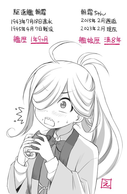 なので、無邪気に豆撒きしてぼけーっと恵方巻食ってるときに不意に「気付いた」朝ちゃんも、今年の日付に修正して再掲 >RT 