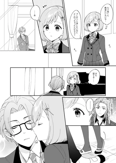 七ツ森お誕生日おめでと～～～🎁🎁🎁去年描いた七マリ再掲すとこ 