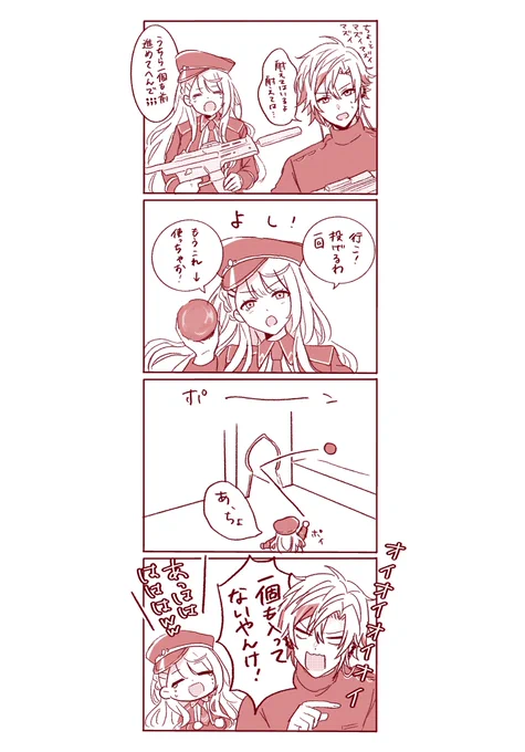 にじばろカスタムでの暗殺一家さんの好きだったとこ②
 #絵スコート #しいなーと https://t.co/ZAU1ukMHaI 