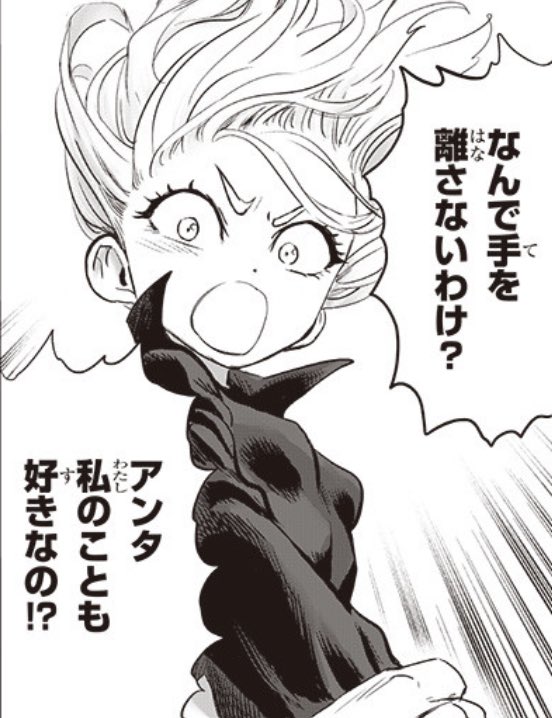 めっちゃ楽しそうなタツマキ。最近面白いな。

#まんが #ワンパンマン 
https://t.co/4rv3J5jx0Y 