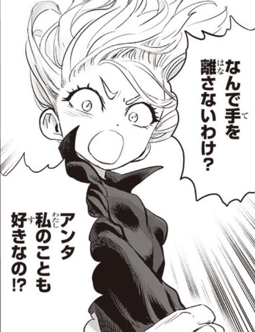 めっちゃ楽しそうなタツマキ。最近面白いな。

#まんが #ワンパンマン 
https://t.co/4rv3J5jx0Y 