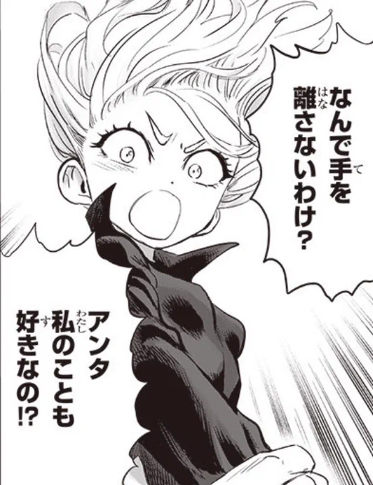 めっちゃ楽しそうなタツマキ。最近面白いな。

#まんが #ワンパンマン 
https://t.co/4rv3J5jx0Y 