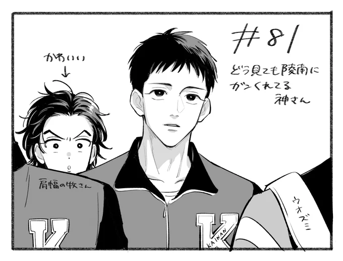 あんまりわかってもらえないと思うけど作中で一番好きな神さん 