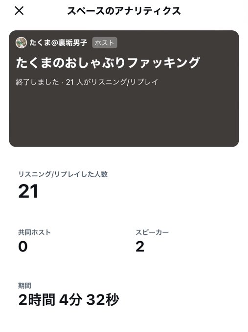 21人ありがとうございやした  帰り道には気をつけるんだよ https://t.co/9IomQzoPo0