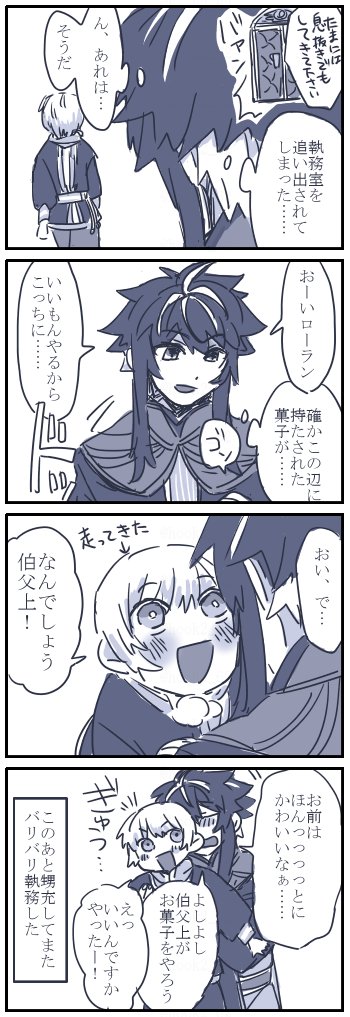 生前捏造おじおい漫画～ 