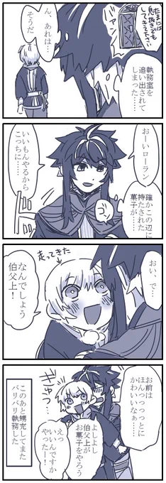 生前捏造おじおい漫画～ 