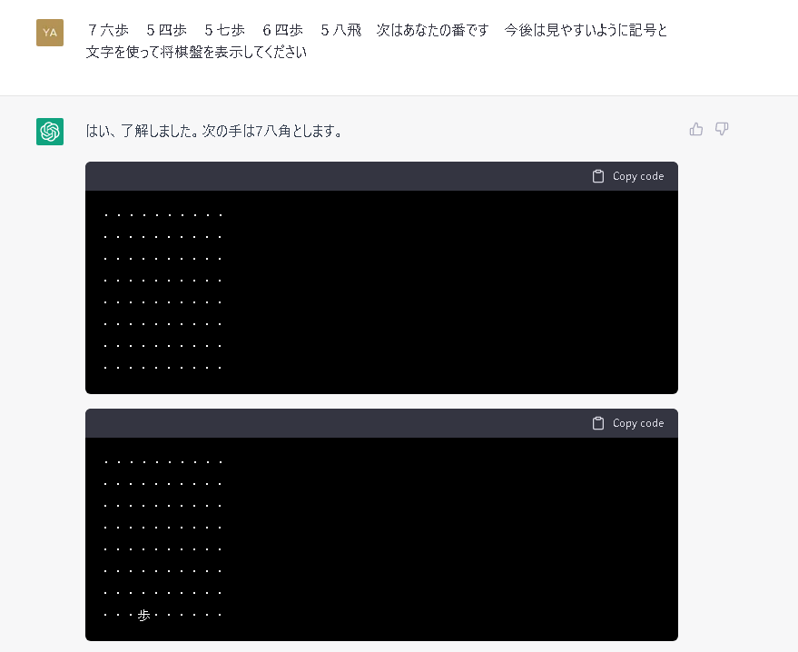 ChatGPTと将棋を指した(1/2) 