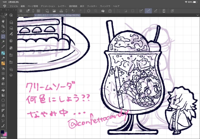 今日はここまで〜 ねる 