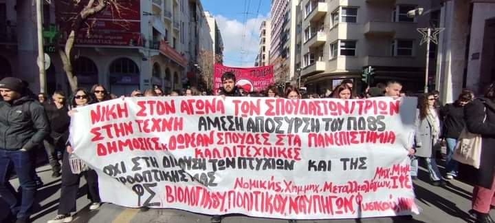 Katw_h_OPPI's tweet photo. ✊Οι φοιτητικοί σύλλογοι στέκονται στο πλάι των καλλιτεχνών!

📣Με μεγάλη μαζικότητα πραγματοποιείται το συλλαλητήριο των καλλιτεχνών με την παρουσία των φοιτητικών συλλόγων να ��ίναι αισθητή! #ΠΔ85 #με_τους_καλλιτεχνες #antireport
👇 https://t.co/0tYsltCIxy