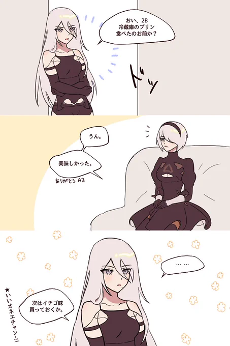 姉妹 #二号月間 