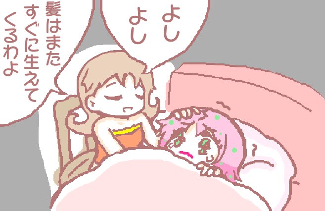 #jjba #ピンク親子 