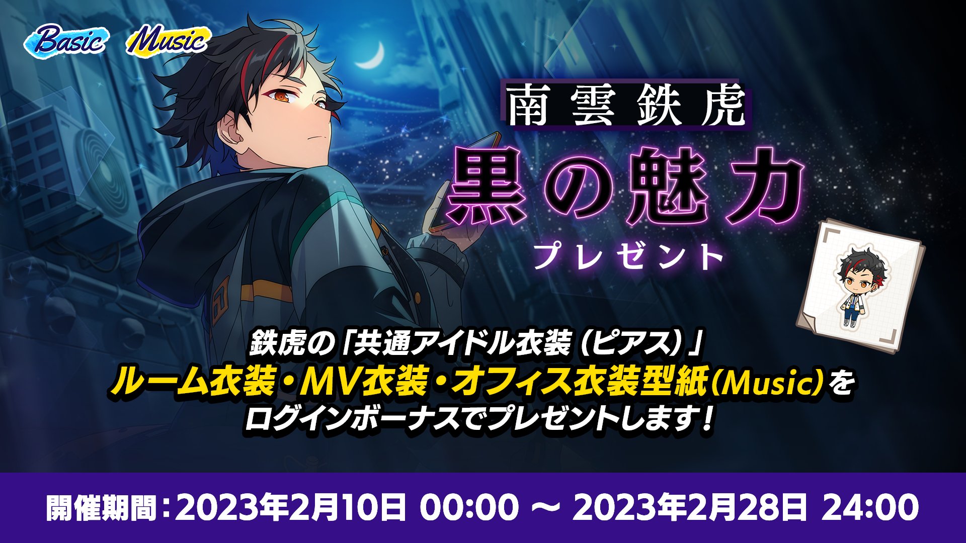 あんさんぶるスターズ!!【公式】 on X: